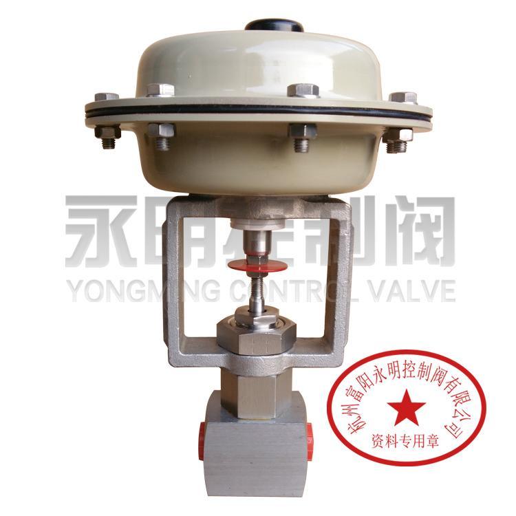 MK708油漆喷涂气动小流量调节阀