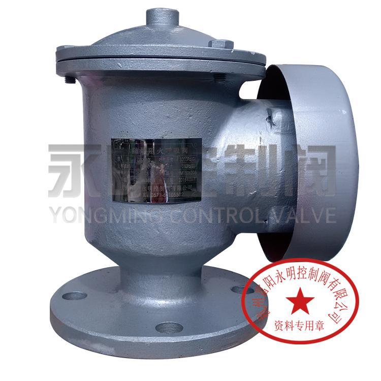【氮封装置储罐】永明GFQ-1型全天候防爆阻火呼吸阀现货供应