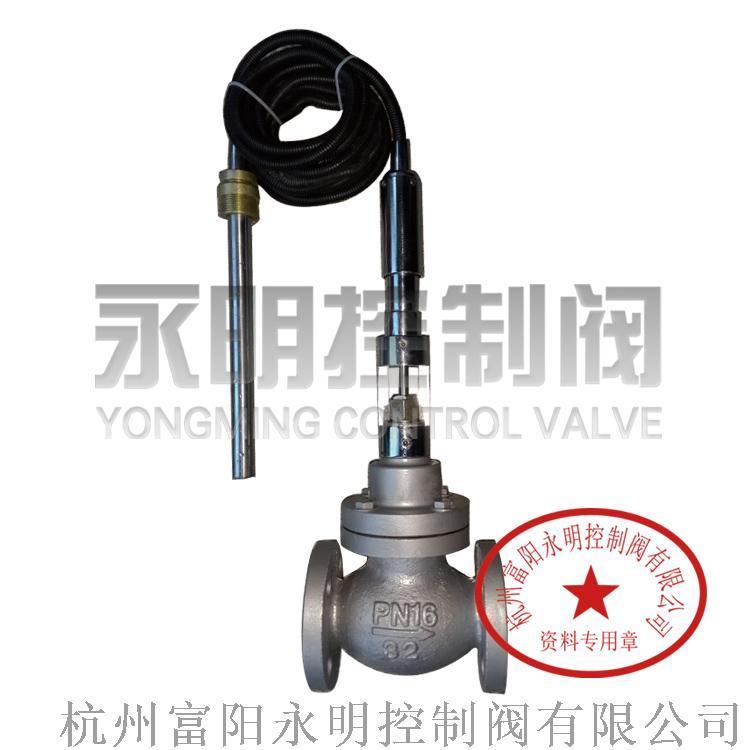高精度自力式温度调节阀ZZWP-16B
