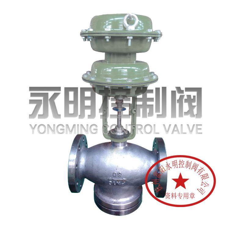 永明控制阀高品质阀门ZXPII气动薄膜双执行器调节阀实力供应