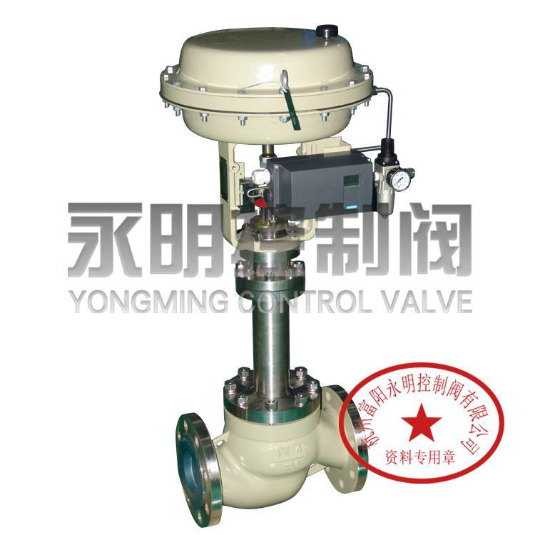 永明控制阀高品质阀门ZXPV气动薄膜波纹管密封单座调节阀供应