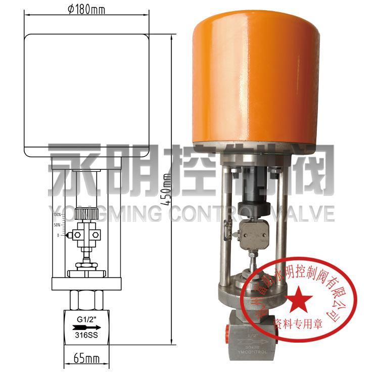 MK708ME电动小流量调节阀杭州永明厂家