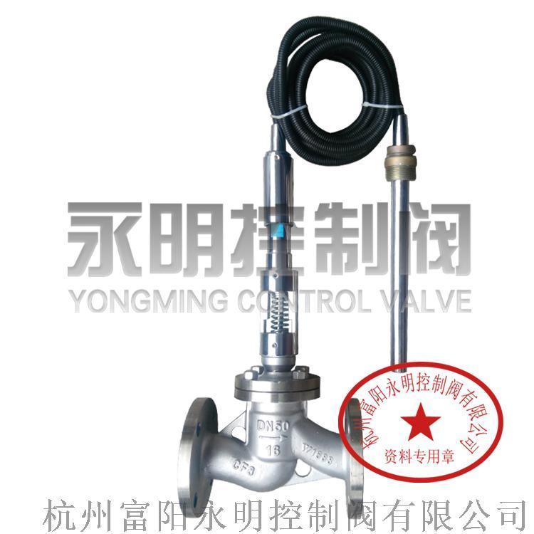 不锈钢自力式温度调节阀ZZWP-16B