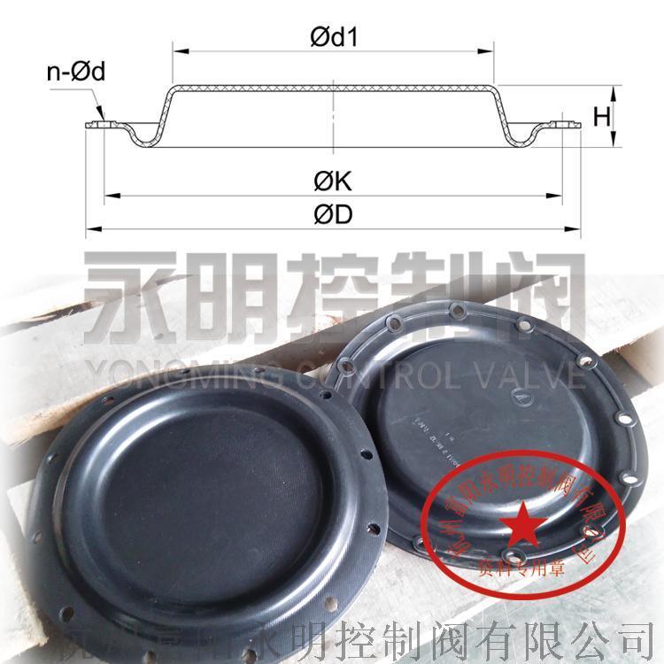100cm2气动薄膜调节阀膜片ZMA-0#~6#